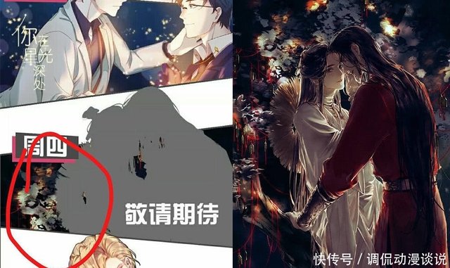 天官赐福 官方漫画要来了 画师很容易猜 下周四会官宣吗 快资讯