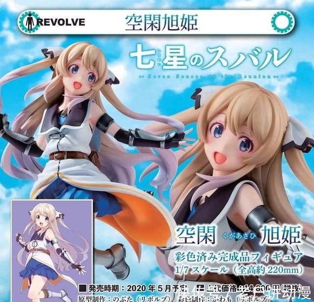 新品 七星のスバル 空閑旭姫 1 7スケール 彩色済み完成品フィギュア コミック アニメ