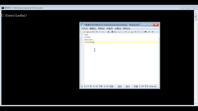 网络命令图文教程 Arp Route Nbtstat Nslookup命令讲解 快资讯
