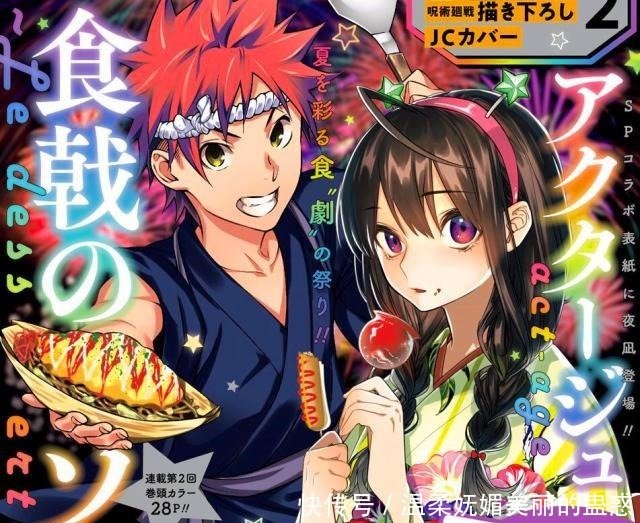 食戟之灵番外2明示cp结局 创真母亲短发的样子像极了绘里奈 快资讯 食戟之灵番外2明示cp结局 创真母亲短发的样子像极了绘里奈 快资讯