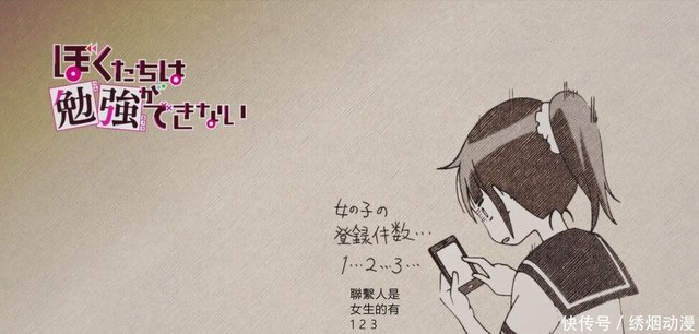 我们无法一起学习 武元又一次做庄 老师蓄势待发坐等下一话 快资讯