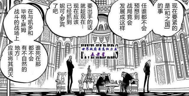 海贼王1041话 五老星忌惮果实曝光 路飞开新挂与汉库克隔空秀爱 快资讯