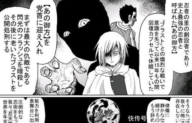 一拳超人原作漫画揭秘爆破真实实力保底龙以上甚至超越大蛇 快资讯 一拳超人原作漫画揭秘爆破真实实力保底龙以上甚至超越大蛇 快资讯