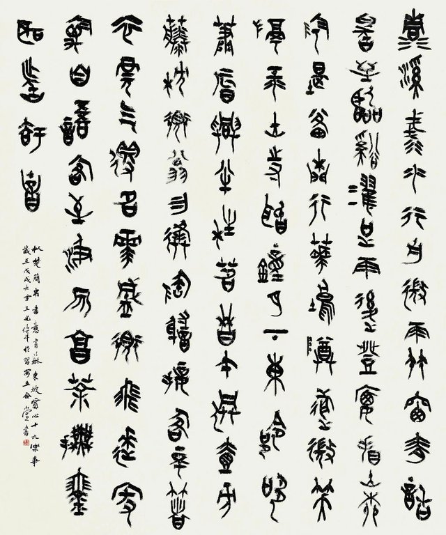 书法艺术是 寂寞之道 墨舞青春书法篆刻作品集 序欣赏 快资讯