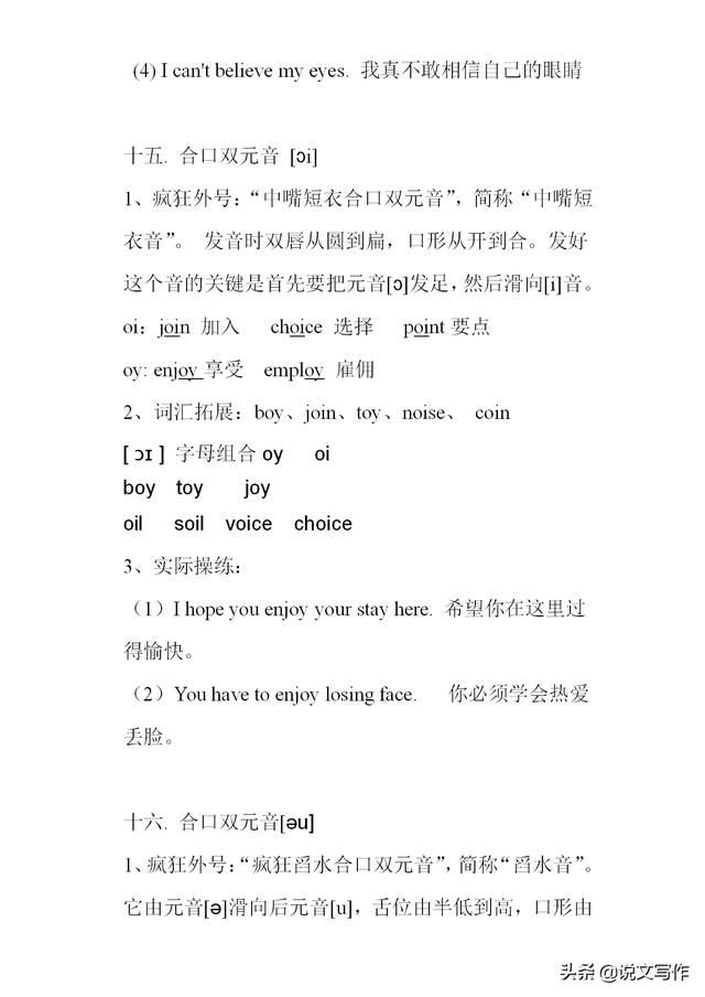 英语48个国际音标表 打印好给孩子贴到墙上 非常实用 快资讯