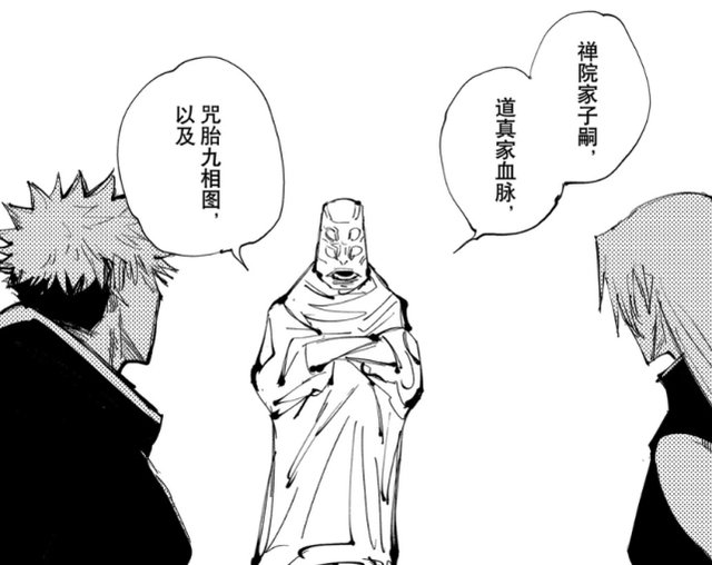 咒术回战145话 六眼不是五条专属 甚尔果然灾祸源头 快资讯 咒术回战145话 六眼不是五条专属 甚尔果然灾祸源头 快资讯