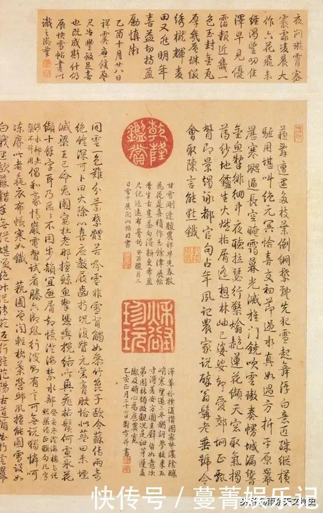 王羲之 快雪时晴帖 若无乾隆题写70余处盖章178个少值3亿 快资讯 王羲之 快雪时晴帖 若无乾隆题写70余处盖章178个少值3亿 快资讯