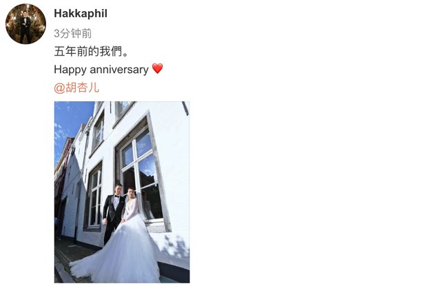 李乘德晒婚纱照庆祝与胡杏儿结婚5周年 自侃发福但喜欢当下生活 快资讯 李乘德晒婚纱照庆祝与胡杏儿结婚5周年 自侃发福但喜欢当下生活 快资讯
