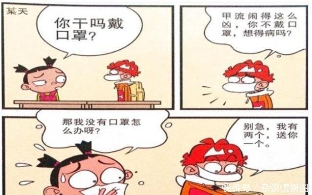 衰漫画大脸妹 巨型口罩 太个性阿衰 牛皮口罩 是狗狗的 快资讯