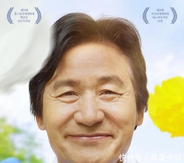 休斯顿白金奖 纸花 定档10月份 国民影帝安圣基领衔出演 快资讯 休斯顿白金奖 纸花 定档10月份 国民影帝安圣基领衔出演 快资讯