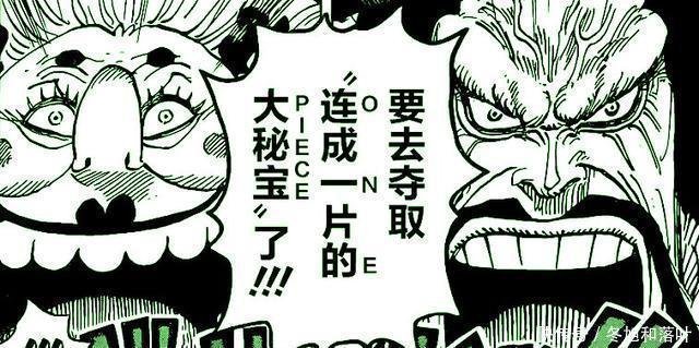 海贼王凯多掌握的古代兵器是冥王 本体就是鬼之岛 快资讯 海贼王凯多掌握的古代兵器是冥王 本体就是鬼之岛 快资讯