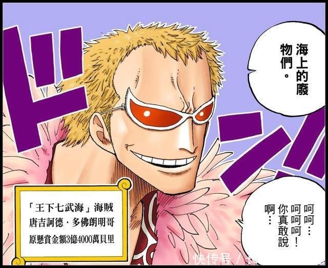 海贼王 赤犬主持七武海会议 明哥敢坐在桌子上吗赤犬冥狗 快资讯 海贼王 赤犬主持七武海会议 明哥敢坐在桌子上吗赤犬冥狗 快资讯