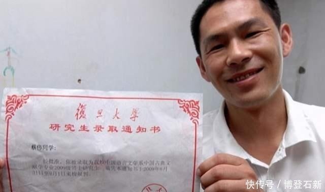 三轮车夫高中学历 指出北大古汉语家一处错误 被复旦录取为博士 快资讯