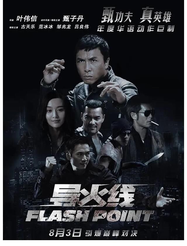 电影巨星系列甄子丹之 导火线 拳拳到肉的硬搏击 快资讯