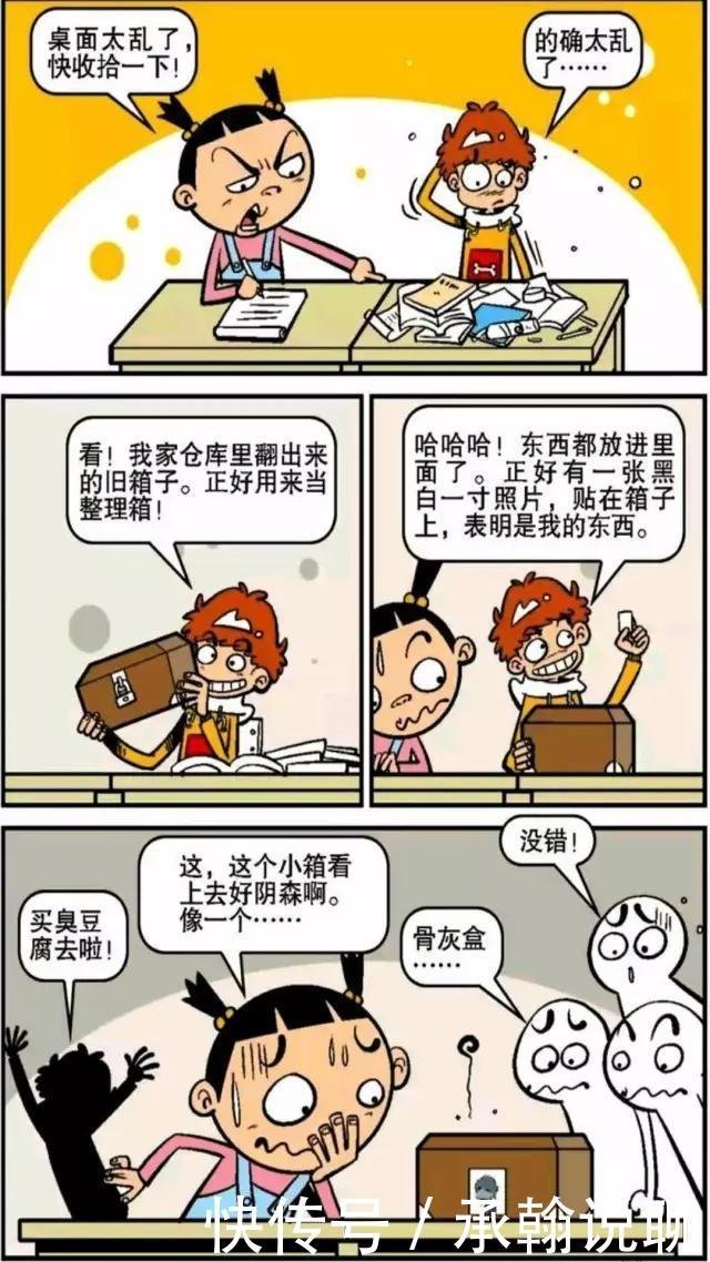 阿衰漫画大脸妹说阿衰挑食 阿衰还强词夺理 快资讯