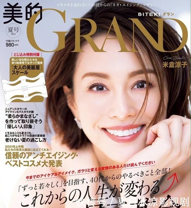 日本女星米仓凉子杂志最新美图 雪肤娇嫩太性感妩媚 快资讯