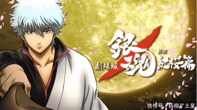 来了来了 他来了 银魂 的 新动画特别篇 放送 快资讯 来了来了 他来了 银魂 的 新动画特别篇 放送 快资讯