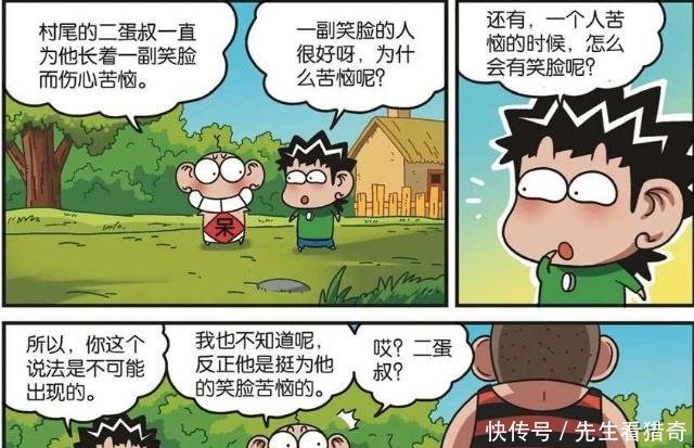 爆笑校园秋刀鱼的兄弟是 菜刀鱼 么么的办案智商感人 快资讯