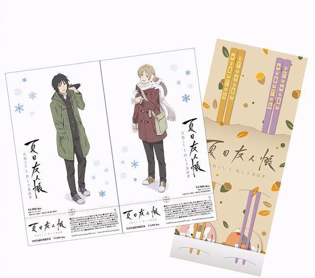 剧场版 夏目友人帐石起和可疑来访者 角色新插画公开 快资讯
