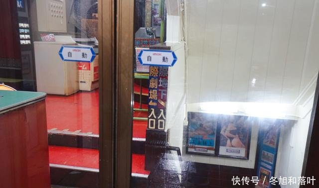 中国游客探秘日本地下电影院 里面都是流浪汉和不想回家的上班族 快资讯