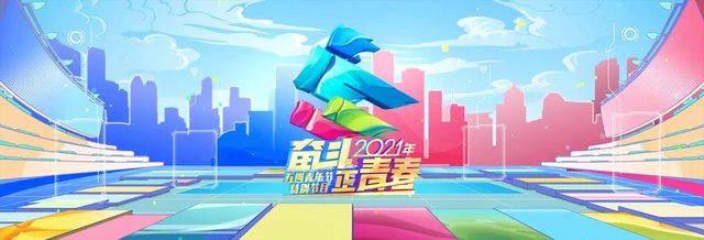 奋斗正青春 总台五四青年节特别节目这样描摹新时代 新青年 快资讯