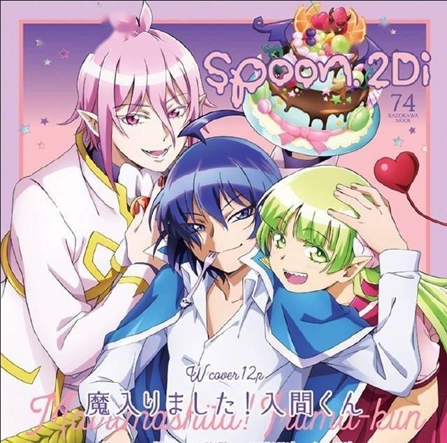 杂志 Spoon 2di 公开vol 74封面 快资讯 杂志 Spoon 2di 公开vol 74封面 快资讯