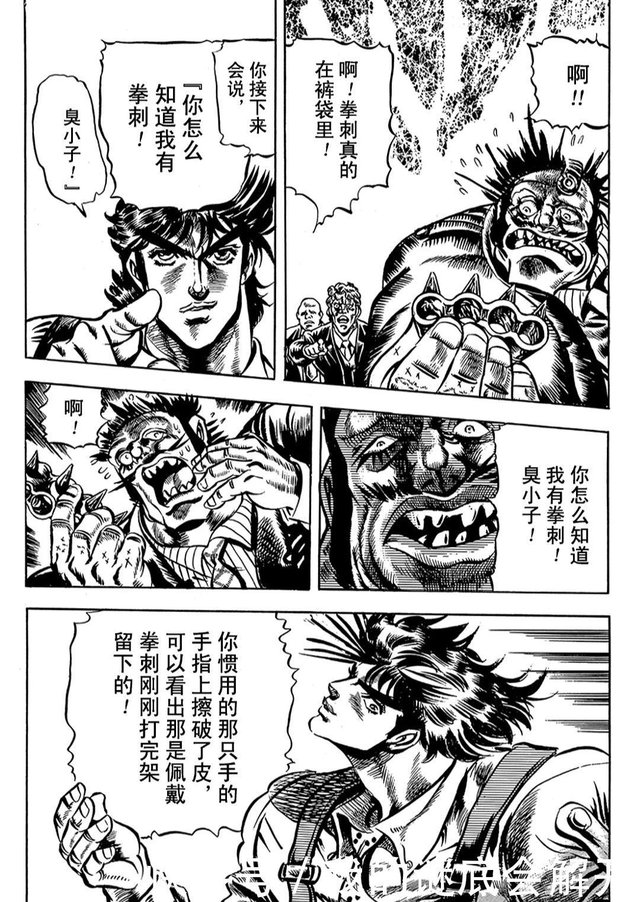 Jojo名梗介绍 顺便附带哔哩哔哩漫画中名梗所在章节 快资讯