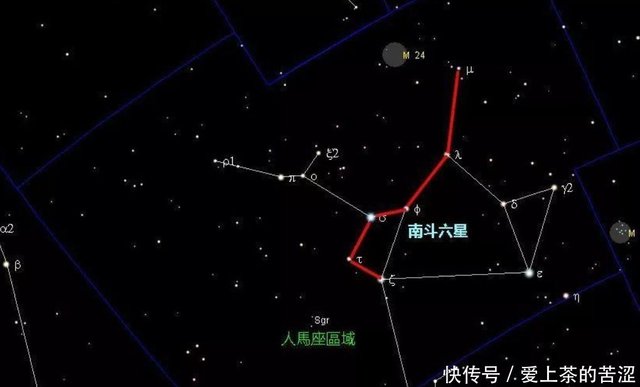 你只知道北斗七星 却不知道还有南斗六星 快资讯