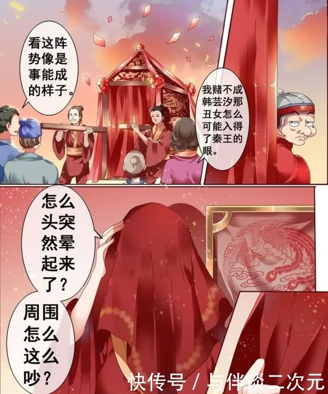 漫画 天才小毒妃之芸汐传奇 快资讯