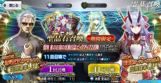 Fgo日服杀阶李书文复刻 杨贵妃加入新高难 快资讯