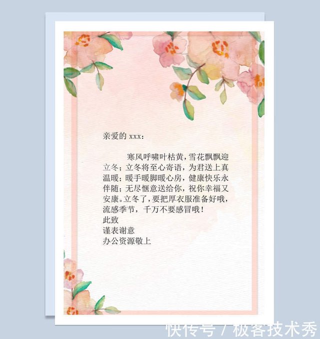 水彩红色花朵感谢信信纸word背景模板 快资讯 水彩红色花朵感谢信信纸word背景模板 快资讯