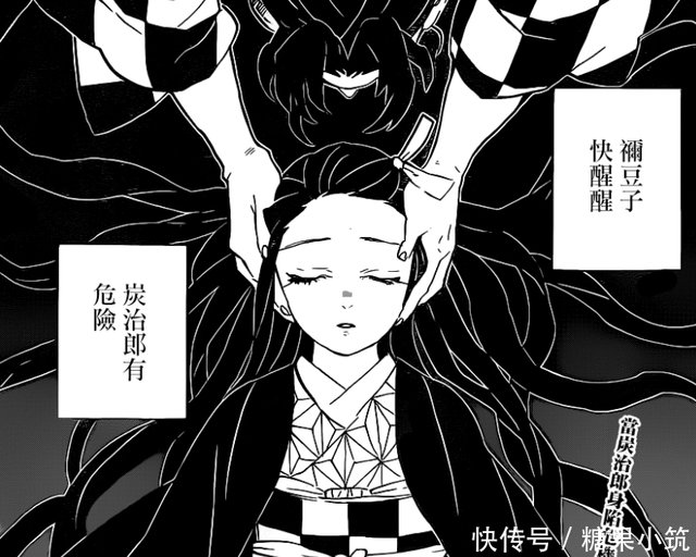 鬼灭之刃185话 灶门家拥有通灵能力 已死角色或将在决战中登场 快资讯 鬼灭之刃185话 灶门家拥有通灵能力 已死角色或将在决战中登场 快资讯