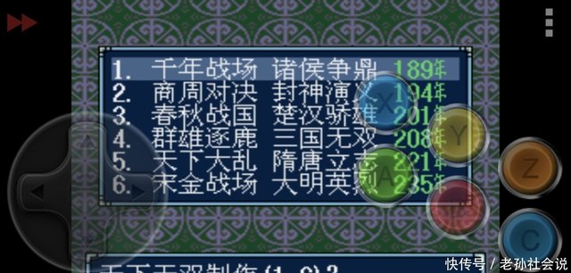 三国志3 5 6秘籍 快资讯