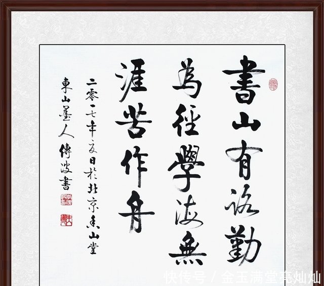 书山有路勤为径学海无涯苦作舟学习路上没有捷径可走 快资讯