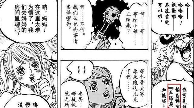 海贼王漫画951话 凯多海贼团三灾 烬的稀有种族 快资讯