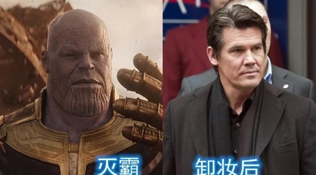 影视剧中 童年阴影 卸妆后 灭霸 阴蚀王还好 看到伏地魔我错了 快资讯