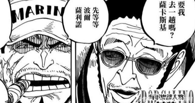 海贼王马尔高不惧黄猿的镭射光 如今却因佩罗斯佩罗的箭出汗 快资讯 海贼王马尔高不惧黄猿的镭射光 如今却因佩罗斯佩罗的箭出汗 快资讯