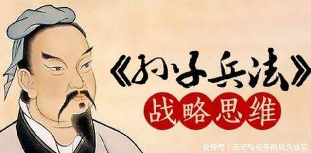 孙子兵法 乱生于治 怯生于勇 弱生于强 怎么理解 快资讯