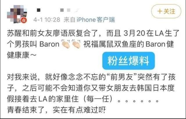 苏醒当爸 和女友廖雨辰庆生照片曝光 廖雨辰孕肚明显 快资讯 苏醒当爸 和女友廖雨辰庆生照片曝光 廖雨辰孕肚明显 快资讯