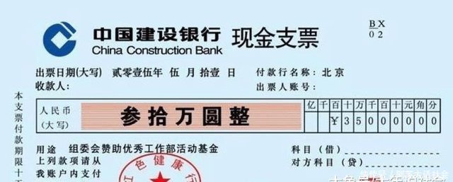 假如捡到一张1千万的支票 经鉴定是真的 钱可以支取吗 快资讯