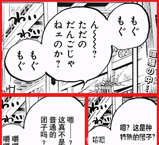 海贼王1004话 黍米团子 汉化深度翻译纠错和解读 快资讯 海贼王1004话 黍米团子 汉化深度翻译纠错和解读 快资讯