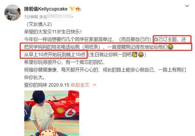 陈若仪晒照为kimi庆生 生日礼物意外曝光 外形炫酷豪气十足 快资讯
