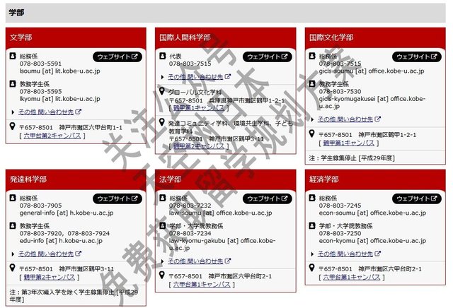 这所大学是经营学中的 扛把子 在日本的名气比神户牛肉还大 快资讯