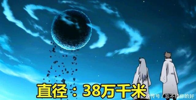 火影忍者 地爆天星都多大 佩恩500米 斑爷1000米 看到最后笑了 快资讯