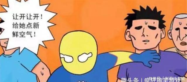 爆笑漫画 少女晕倒超人立马赶到现场 换成老奶奶就装作没听见 快资讯 爆笑漫画 少女晕倒超人立马赶到现场 换成老奶奶就装作没听见 快资讯