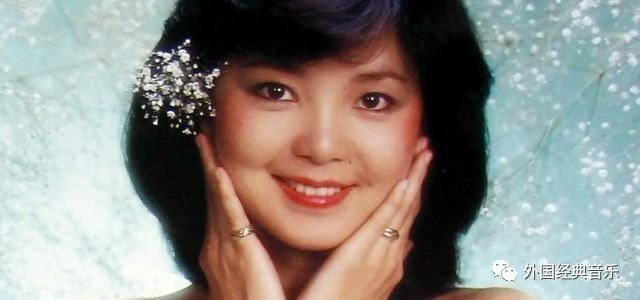 邓丽君十首中日版本经典歌曲 首首都想一直听下去 快资讯