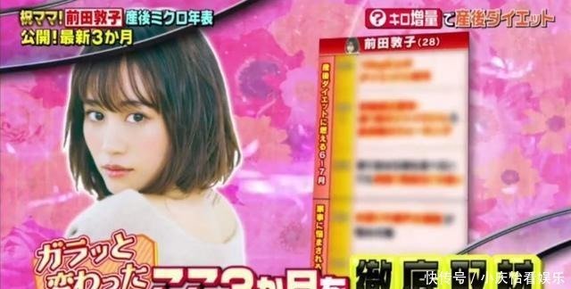 减肥餐单 前田敦子5招快速减10kg 女生最爱的瘦身救星 快资讯 减肥餐单 前田敦子5招快速减10kg 女生最爱的瘦身救星 快资讯