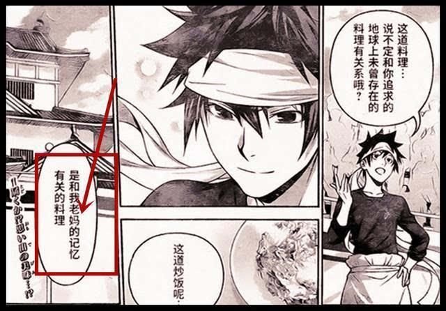 食戟之灵 漫画第311话 主角幸平创真的老妈 以28岁形象出场 快资讯