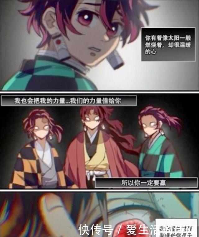 鬼灭 炭治郎战死后遇见缘一 继承历代通透者力量 复活后鬼化 快资讯 鬼灭 炭治郎战死后遇见缘一 继承历代通透者力量 复活后鬼化 快资讯