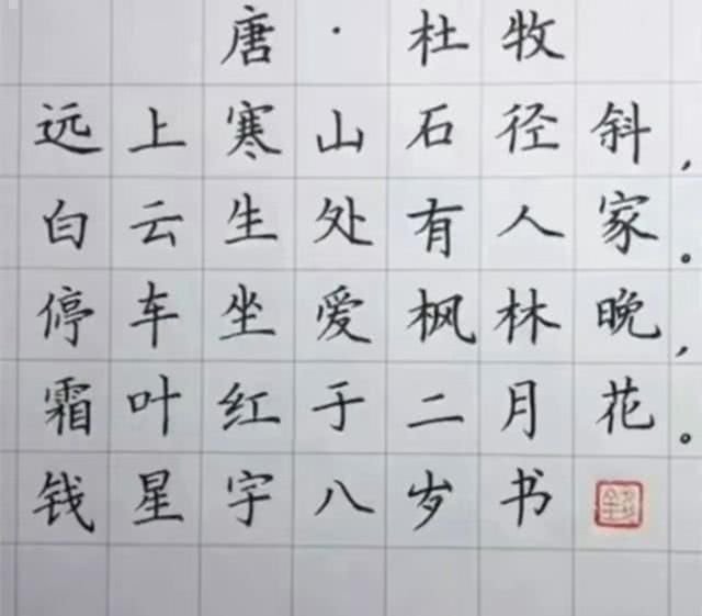 小学生写字赢过衡中考生 写出 印刷体 老师胜过书法家 快资讯 小学生写字赢过衡中考生 写出 印刷体 老师胜过书法家 快资讯